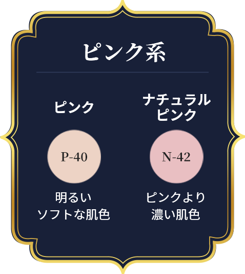 リクィドファンデーション ｜ 簡単、キレイを叶えるゾンケコスメティクス