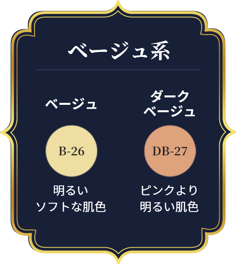 リクィドファンデーション ｜ 簡単、キレイを叶えるゾンケコスメティクス